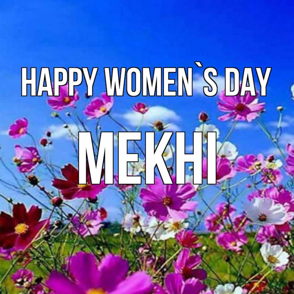Greetings card с именем, Mekhi happy women`s day цветы Greetings with text for free download 